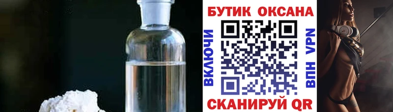 БУТИРАТ GHB  наркошоп  Котельнич 