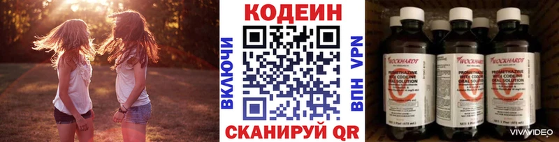 как найти   Котельнич  Кодеин Purple Drank 