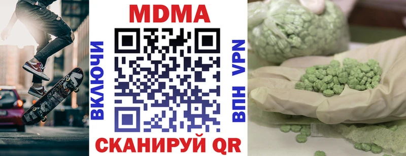 наркотики  hydra ссылки  MDMA молли  Котельнич 