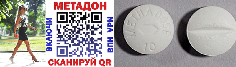 Метадон VHQ  купить   mega зеркало  Котельнич 