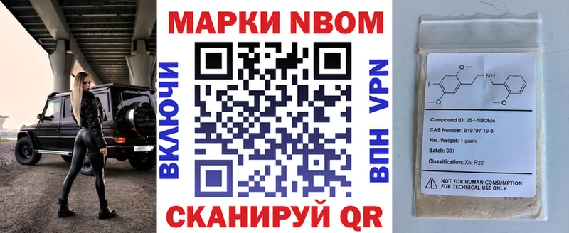Марки N-bome 1,5мг  Котельнич 