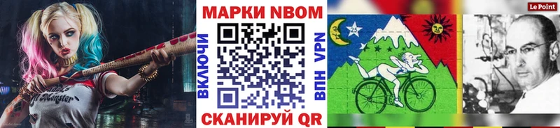 Марки N-bome 1500мкг Котельнич